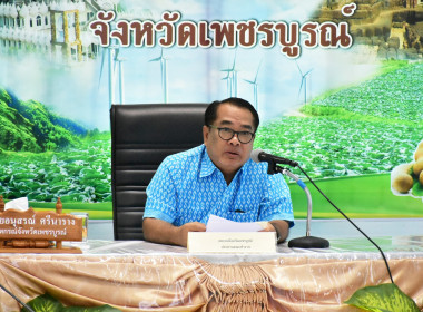 ประชุมคณะทำงานระดับจังหวัดแก้ไขปัญหาในการดำเนินงานฯ (จกบ.) ... พารามิเตอร์รูปภาพ 9