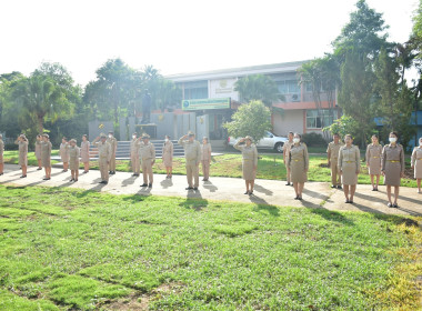 กิจกรรมเข้าแถวเคารพธงชาติ สำนักงานสหกรณ์จังหวัดเพชรบูรณ์ พารามิเตอร์รูปภาพ 3