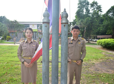 กิจกรรมเข้าแถวเคารพธงชาติ สำนักงานสหกรณ์จังหวัดเพชรบูรณ์ พารามิเตอร์รูปภาพ 4