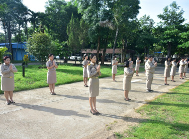 กิจกรรมเข้าแถวเคารพธงชาติ สำนักงานสหกรณ์จังหวัดเพชรบูรณ์ พารามิเตอร์รูปภาพ 2