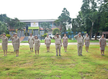 กิจกรรมเข้าแถวเคารพธงชาติ สำนักงานสหกรณ์จังหวัดเพชรบูรณ์ พารามิเตอร์รูปภาพ 1