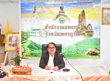 ประชุมประจำเดือนข้าราชการ ลูกจ้าง พนักงานราชการ ประจำเดือน ... พารามิเตอร์รูปภาพ 2