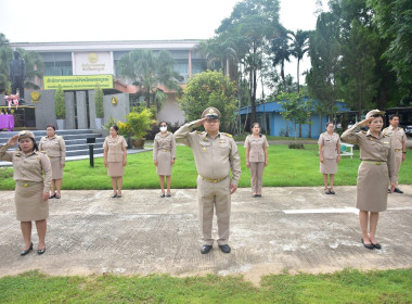 กิจกรรมเข้าแถวเคารพธงชาติ สำนักงานสหกรณ์จังหวัดเพชรบูรณ์ พารามิเตอร์รูปภาพ 2