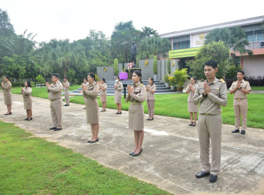 กิจกรรมเข้าแถวเคารพธงชาติ สำนักงานสหกรณ์จังหวัดเพชรบูรณ์ พารามิเตอร์รูปภาพ 3