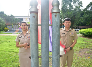 กิจกรรมเข้าแถวเคารพธงชาติ สำนักงานสหกรณ์จังหวัดเพชรบูรณ์ พารามิเตอร์รูปภาพ 5