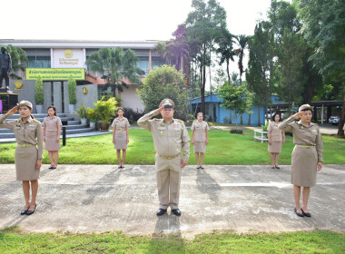 กิจกรรมเข้าแถวเคารพธงชาติ สำนักงานสหกรณ์จังหวัดเพชรบูรณ์ พารามิเตอร์รูปภาพ 5