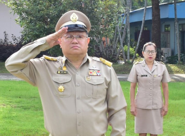 กิจกรรมเข้าแถวเคารพธงชาติ สำนักงานสหกรณ์จังหวัดเพชรบูรณ์ พารามิเตอร์รูปภาพ 2