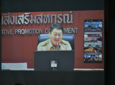 ประชุมชี้แจงผลการจัดชั้นความเข้มแข็งของสหกรณ์และกลุ่มเกษตรกร ปี พ.ศ. 2566 ... พารามิเตอร์รูปภาพ 2