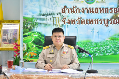 ประชุมซักซ้อมผู้ตรวจการสหกรณ์ ประจำปีงบประมาณ พ.ศ. 2567 พารามิเตอร์รูปภาพ 1