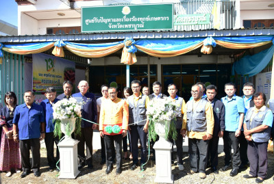 ร่วมพิธีทำบุญเปิดศูนย์ประสานงานรับเรื่องร้องเรียนปัญหาภาคการเกษตร ... พารามิเตอร์รูปภาพ 1