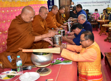 ร่วมพิธีทำบุญเปิดศูนย์ประสานงานรับเรื่องร้องเรียนปัญหาภาคการเกษตร ... พารามิเตอร์รูปภาพ 4