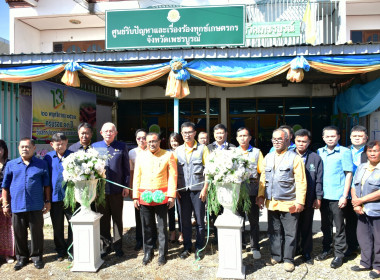 ร่วมพิธีทำบุญเปิดศูนย์ประสานงานรับเรื่องร้องเรียนปัญหาภาคการเกษตร ... พารามิเตอร์รูปภาพ 5