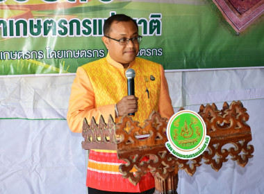 ร่วมพิธีทำบุญเปิดศูนย์ประสานงานรับเรื่องร้องเรียนปัญหาภาคการเกษตร ... พารามิเตอร์รูปภาพ 6