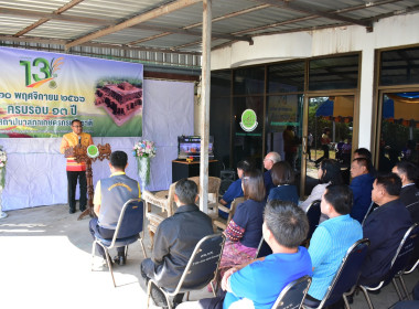 ร่วมพิธีทำบุญเปิดศูนย์ประสานงานรับเรื่องร้องเรียนปัญหาภาคการเกษตร ... พารามิเตอร์รูปภาพ 8