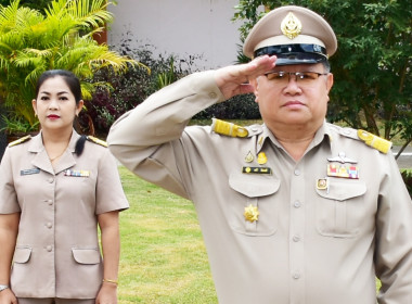 กิจกรรมเข้าแถวเคารพธงชาติ สำนักงานสหกรณ์จังหวัดเพชรบูรณ์ พารามิเตอร์รูปภาพ 2