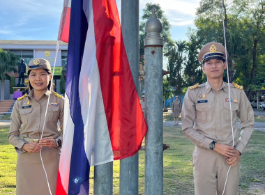 กิจกรรมเข้าแถวเคารพธงชาติ สำนักงานสหกรณ์จังหวัดเพชรบูรณ์ พารามิเตอร์รูปภาพ 2