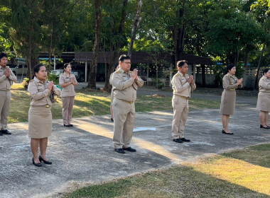 กิจกรรมเข้าแถวเคารพธงชาติ สำนักงานสหกรณ์จังหวัดเพชรบูรณ์ พารามิเตอร์รูปภาพ 4