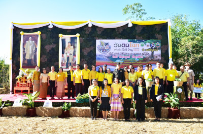 เพชรบูรณ์ ร่วมกิจกรรมวันดินโลก ปี 2566 (World Soil Day 2023) พารามิเตอร์รูปภาพ 1