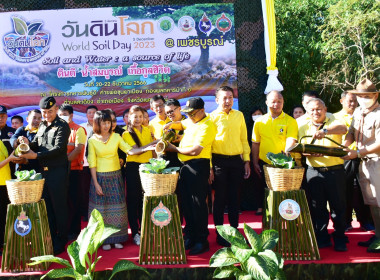 เพชรบูรณ์ ร่วมกิจกรรมวันดินโลก ปี 2566 (World Soil Day 2023) พารามิเตอร์รูปภาพ 4