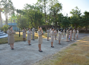 กิจกรรมเข้าแถวเคารพธงชาติ สำนักงานสหกรณ์จังหวัดเพชรบูรณ์ พารามิเตอร์รูปภาพ 2