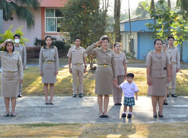 กิจกรรมเข้าแถวเคารพธงชาติ สำนักงานสหกรณ์จังหวัดเพชรบูรณ์ พารามิเตอร์รูปภาพ 4