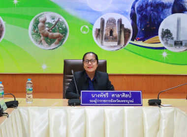 ร่วมประชุมคณะทำงานขับเคลื่อนโครงการเพชรบูรณ์พอเพียงระยะที่ ... พารามิเตอร์รูปภาพ 5