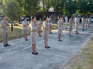 กิจกรรมเข้าแถวเคารพธงชาติ สำนักงานสหกรณ์จังหวัดเพชรบูรณ์ พารามิเตอร์รูปภาพ 3