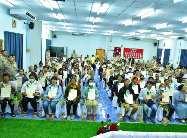 ร่วมพิธีมอบโฉนดเพื่อการเกษตร Kick Off พร้อมกันทั่วประเทศ พารามิเตอร์รูปภาพ 1