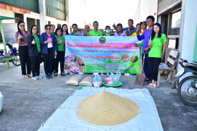 โครงการส่งเสริมการแปรรูปสินค้าเกษตร พารามิเตอร์รูปภาพ 1