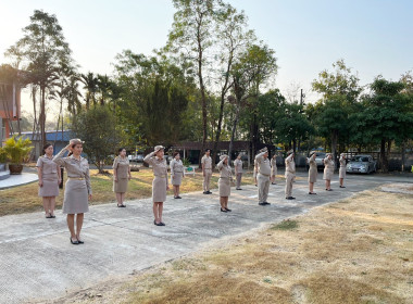 กิจกรรมเข้าแถวเคารพธงชาติ สำนักงานสหกรณ์จังหวัดเพชรบูรณ์ พารามิเตอร์รูปภาพ 1