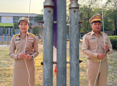 กิจกรรมเข้าแถวเคารพธงชาติ สำนักงานสหกรณ์จังหวัดเพชรบูรณ์ พารามิเตอร์รูปภาพ 3