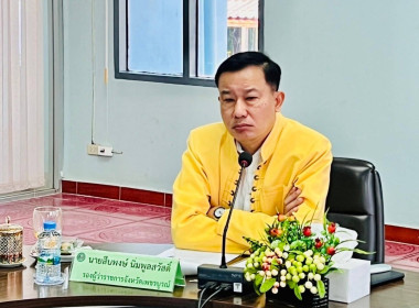 เข้าร่วมประชุมคณะอนุกรรมการติดตามกำกับดูแลการบริหารจัดการ ... พารามิเตอร์รูปภาพ 3