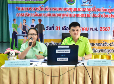 โครงการประชุมเชิงปฏิบัติการ ... พารามิเตอร์รูปภาพ 2