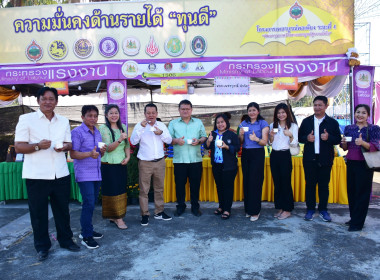 สนับสนุนของรางวัล ร้านเพชรบูรณ์พาโชค ในงานมะขามหวาน ... พารามิเตอร์รูปภาพ 4