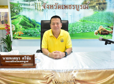 โครงการอบรมทางไกล (Conference) เรื่อง ... พารามิเตอร์รูปภาพ 8