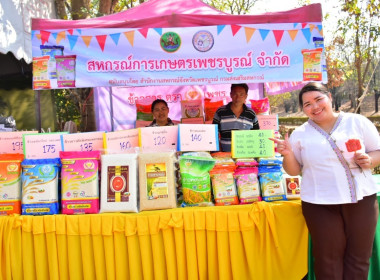 สหกรณ์การเกษตรเพชรบูรณ์ จำกัด ... พารามิเตอร์รูปภาพ 2