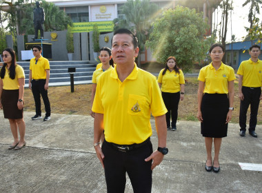 กิจกรรมเข้าแถวเคารพธงชาติ สำนักงานสหกรณ์จังหวัดเพชรบูรณ์ พารามิเตอร์รูปภาพ 4