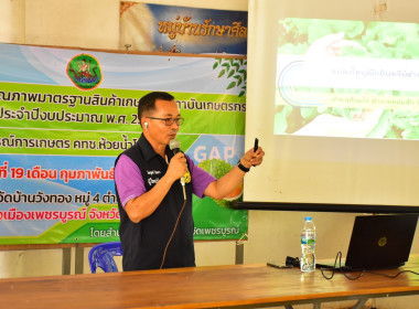 โครงการยกระดับคุณภาพมาตรฐานสินค้าเกษตร ประจำปีงบประมาณ ... พารามิเตอร์รูปภาพ 1