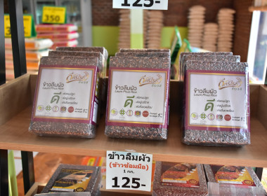 ตรวจเยี่ยมร้านจำหน่ายข้าวสารสหกรณ์การเกษตรเพชรบูรณ์ จำกัด พารามิเตอร์รูปภาพ 2