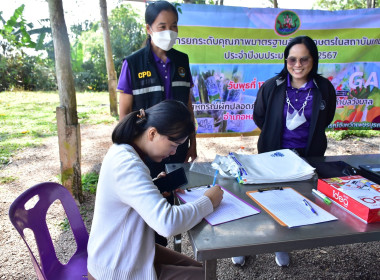 โครงการยกระดับคุณภาพมาตรฐานสินค้าเกษตร ประจำปีงบประมาณ ... พารามิเตอร์รูปภาพ 6