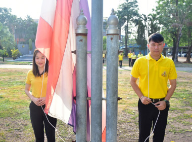 กิจกรรมเข้าแถวเคารพธงชาติ สำนักงานสหกรณ์จังหวัดเพชรบูรณ์ พารามิเตอร์รูปภาพ 1