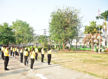 กิจกรรมเข้าแถวเคารพธงชาติ สำนักงานสหกรณ์จังหวัดเพชรบูรณ์ พารามิเตอร์รูปภาพ 2