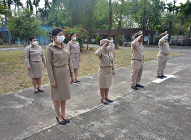 กิจกรรมเข้าแถวเคารพธงชาติ สำนักงานสหกรณ์จังหวัดเพชรบูรณ์ พารามิเตอร์รูปภาพ 3