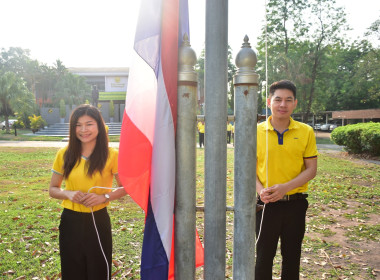 กิจกรรมเข้าแถวเคารพธงชาติ สำนักงานสหกรณ์จังหวัดเพชรบูรณ์ พารามิเตอร์รูปภาพ 1