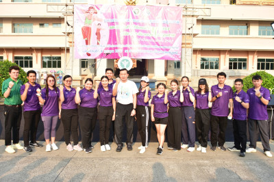 กิจกรรมรณรงค์ส่งเสริมการออกกำลังกาย “Exercise for Health” พารามิเตอร์รูปภาพ 1