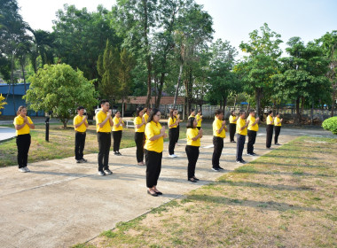 กิจกรรมเข้าแถวเคารพธงชาติ สำนักงานสหกรณ์จังหวัดเพชรบูรณ์ พารามิเตอร์รูปภาพ 3