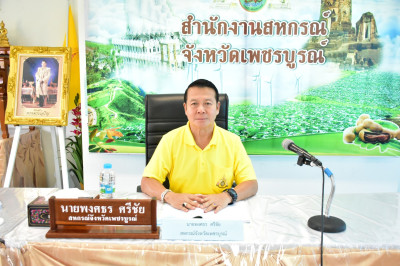 ประชุมคณะกรรมการพิจารณาเงินกู้ กองทุนสงเคราะห์เกษตรกรฯ ... พารามิเตอร์รูปภาพ 1