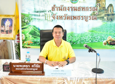 ประชุมคณะกรรมการพิจารณาเงินกู้ กองทุนสงเคราะห์เกษตรกรฯ ... พารามิเตอร์รูปภาพ 1