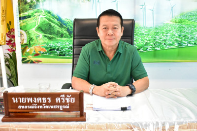 ประชุมติดตามผลการดำเนินงานตามกรอบการประเมินผลการปฏิบัติงาน ... พารามิเตอร์รูปภาพ 1