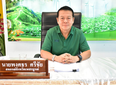 ประชุมติดตามผลการดำเนินงานตามกรอบการประเมินผลการปฏิบัติงาน ... พารามิเตอร์รูปภาพ 10